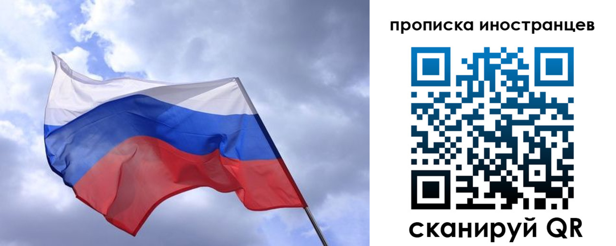 временная регистрация надежно в Донецке