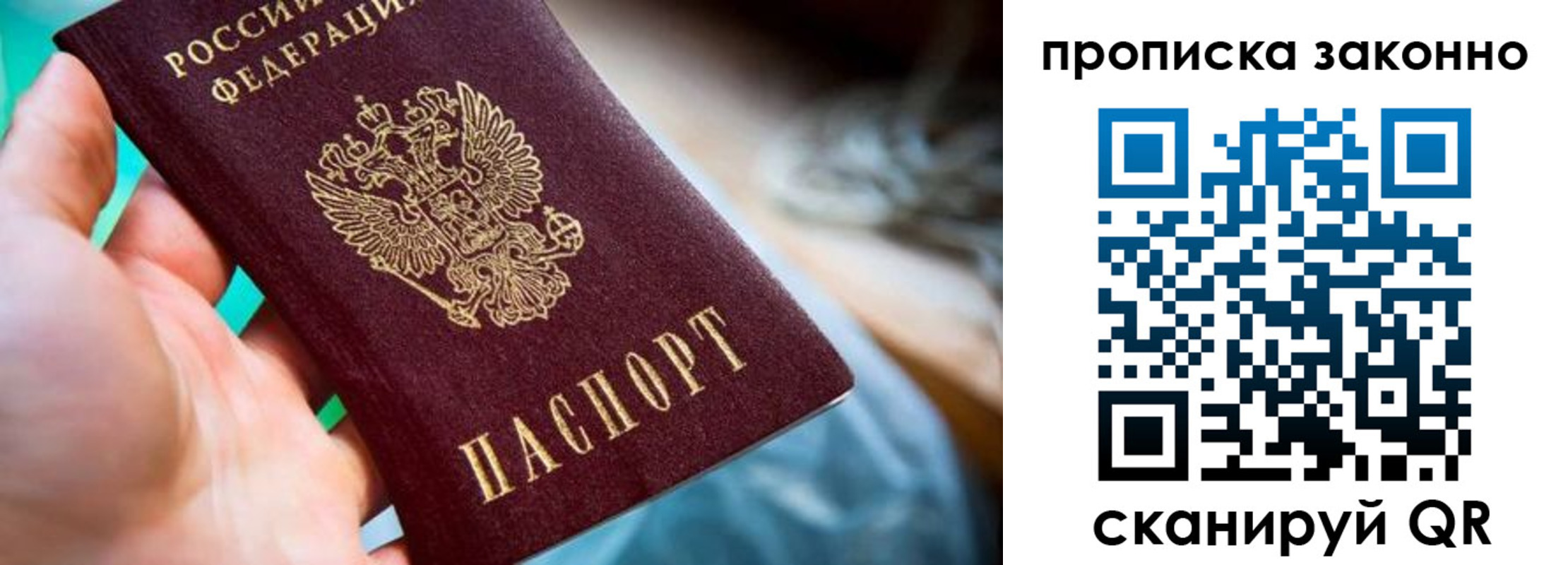 временная регистрация надежно в Донецке
