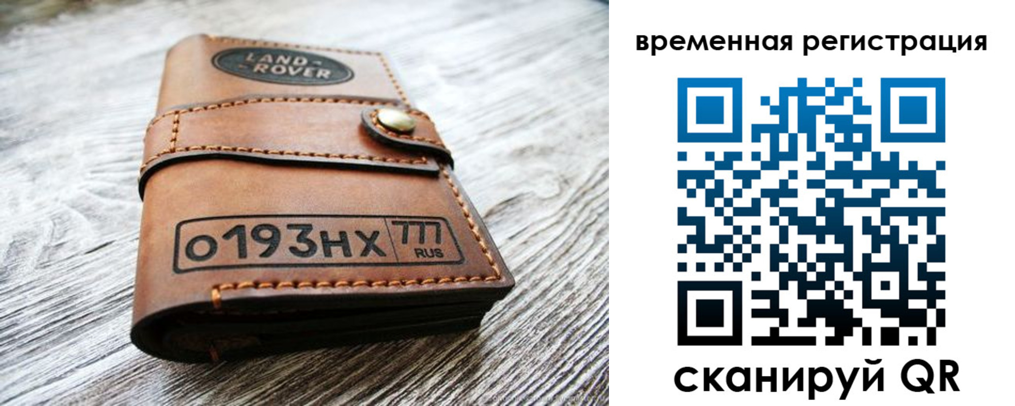 прописка паспорт в Донецке