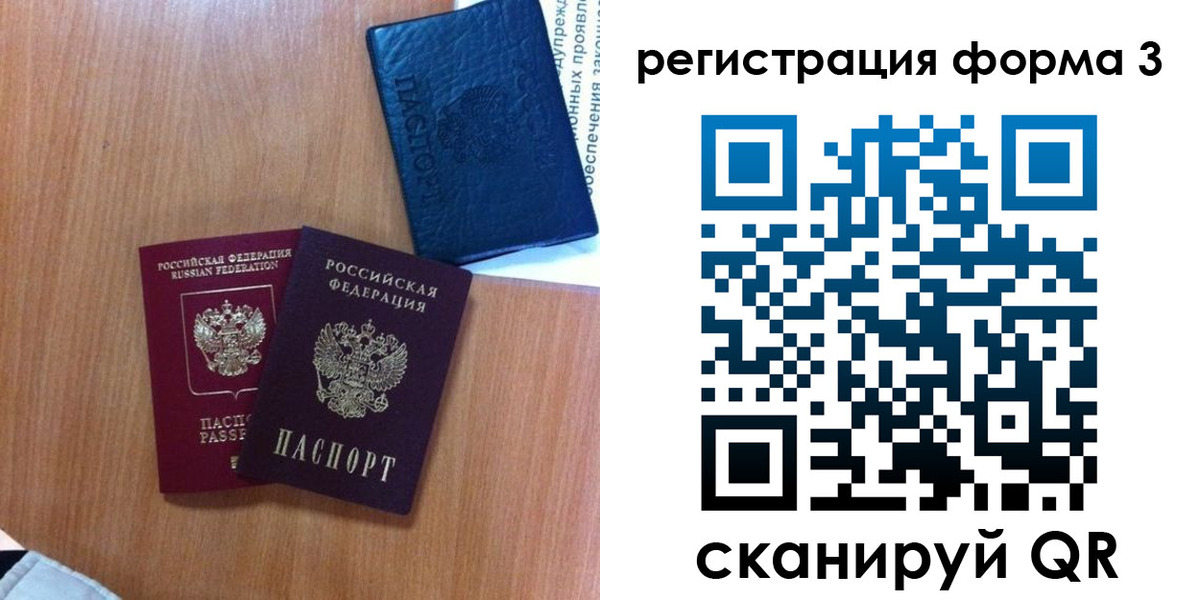 прописка для военкомата в Донецке