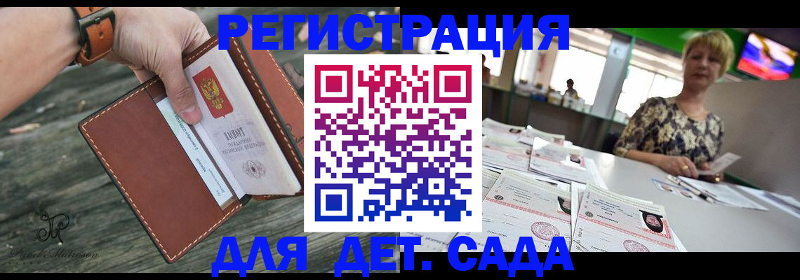временная регистрация адрес в Донецке