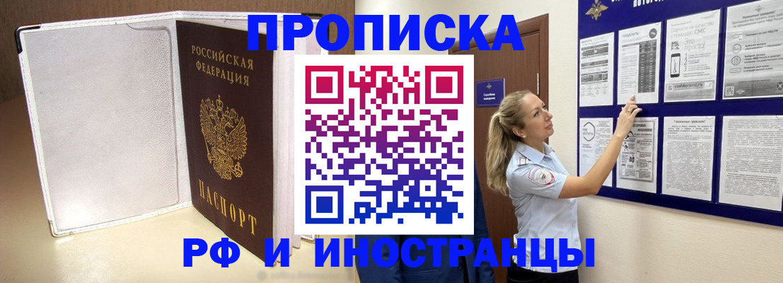 регистрация в Донецке