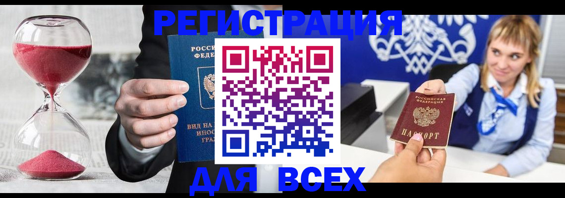 прописка в квартире в Донецке