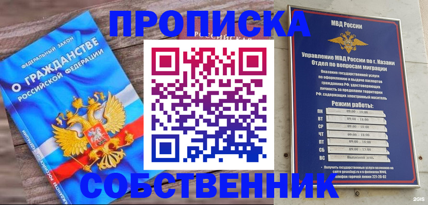 прописка гарантия в Донецке