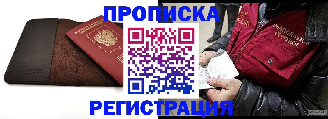 регистрация в Донецке