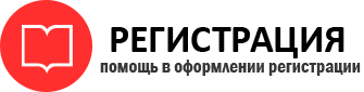 прописка в Донецке id694448